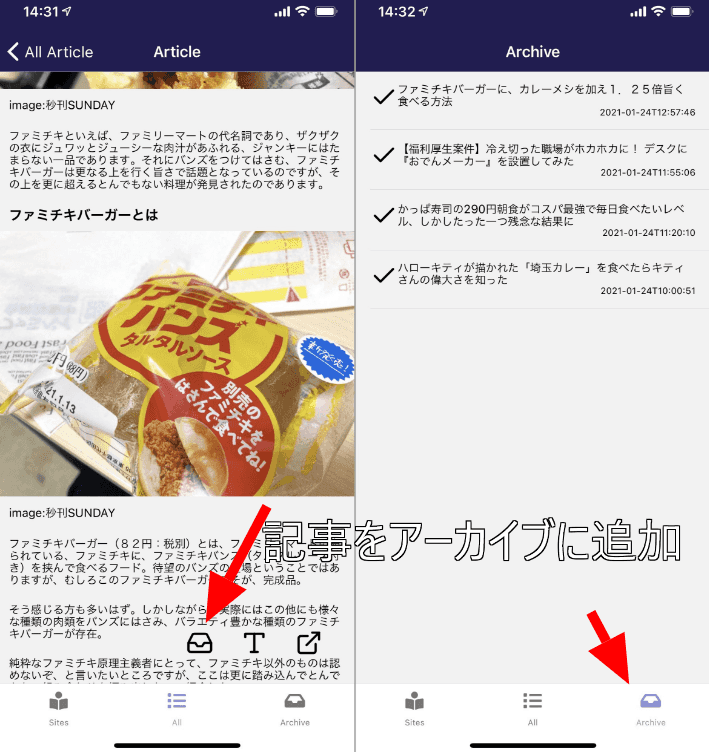 Added the ability to save articles. 記事をアーカイブする機能を追加しました