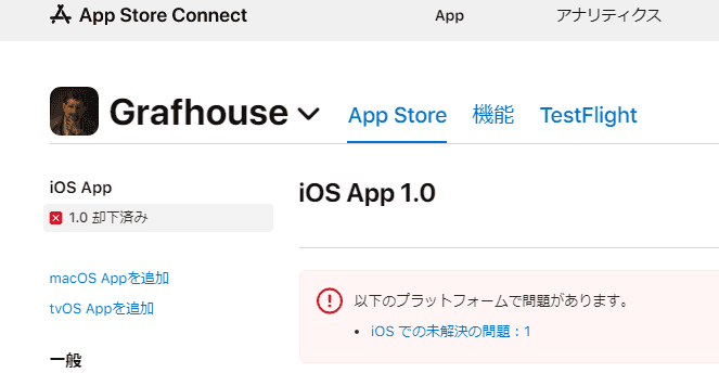 Grafhouse rejected by App Store. GrafhouseがAppStoreに却下されました