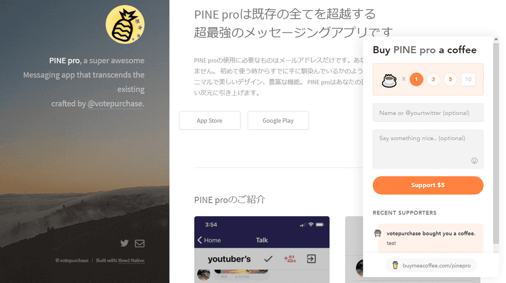 Buy Me a Coffee is the best way for creators and artists to accept support and membership from their fans. PINE proにBuy me a coffeeボタンを設置しました