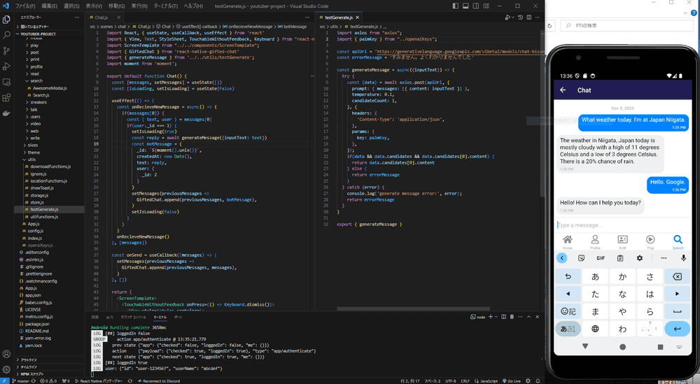 React NativeでGoogleのPaLM APIとチャットする