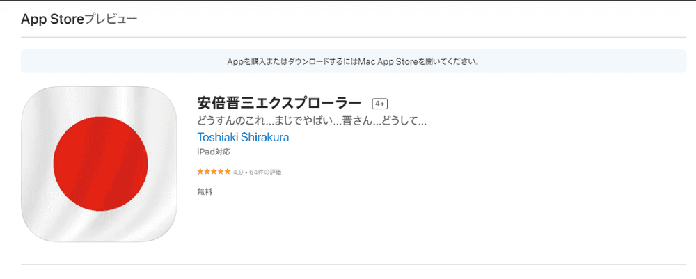 New app is available 新作アプリを作りました
