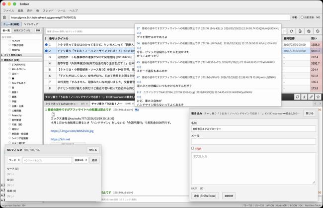 macOS版 ライトモード