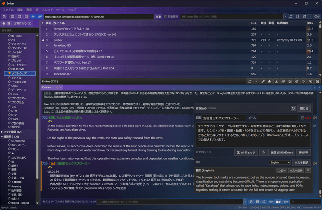 compose 翻訳