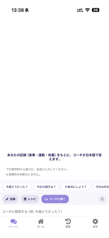 コーチモード 入口