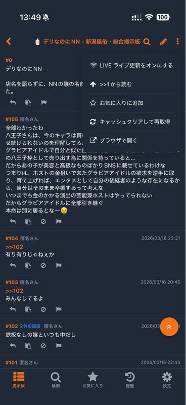 ヘッダーメニュー