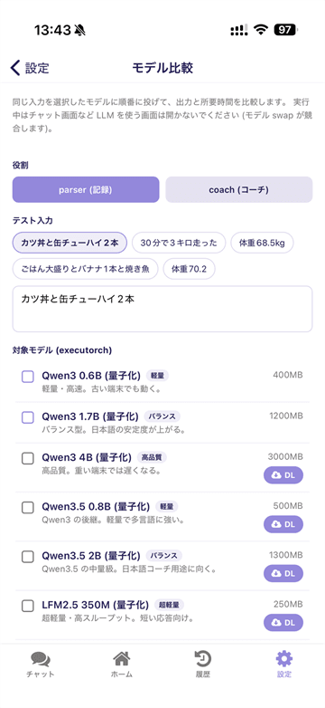 LLM モデル比較