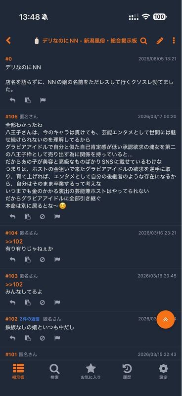 最新レスから表示