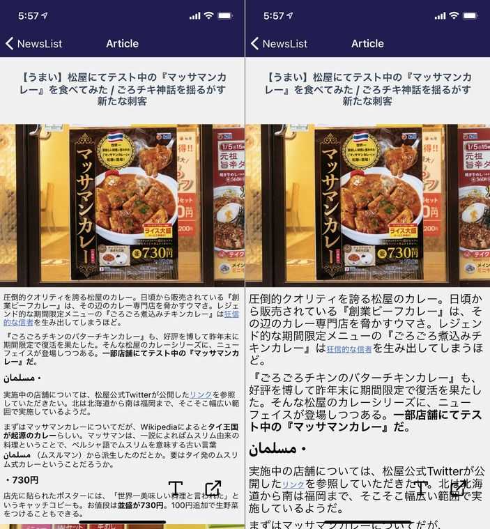 Build a Wordpress reader app with React Native. React NativeでWordpressリーダーアプリを作る part4
