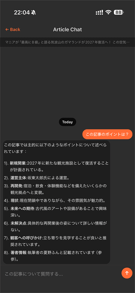 LFM 2.5 チャット応答