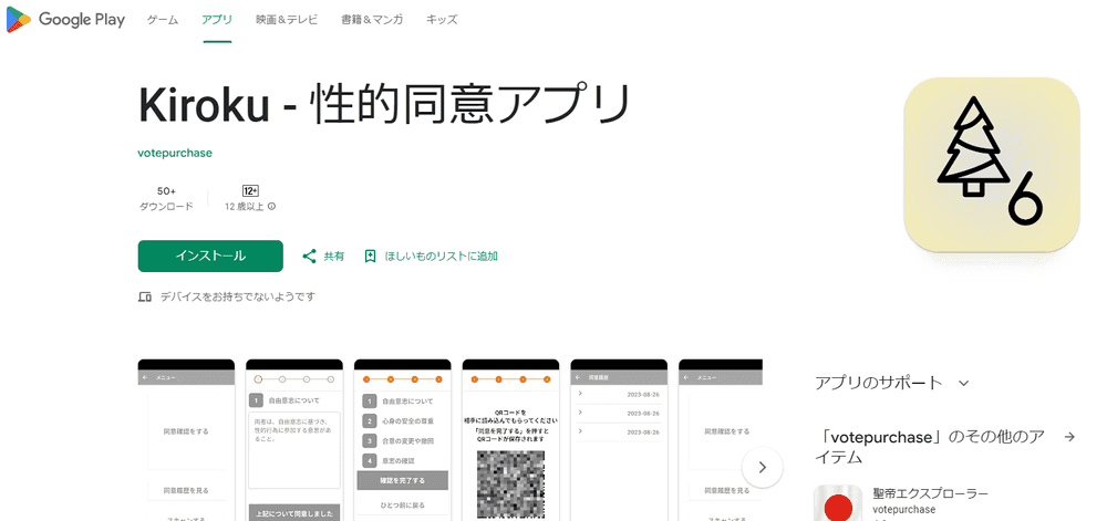 New app is now not available. 新作アプリをリリースできませんでした