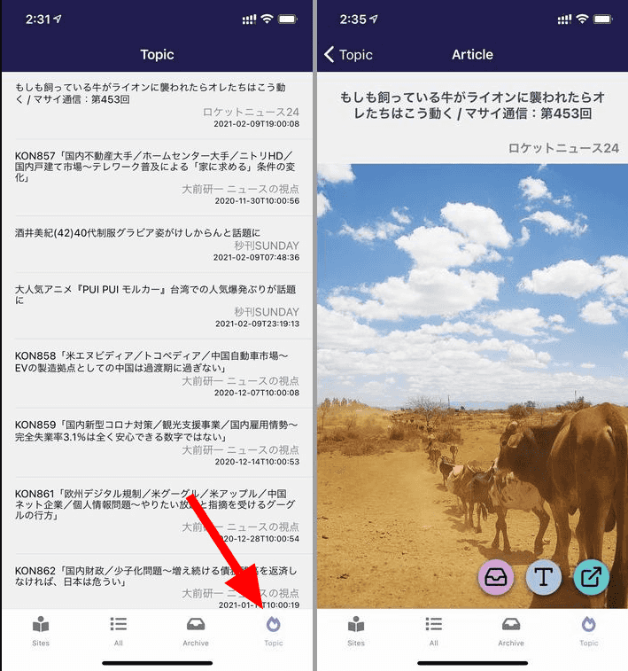 The "Topic" has been added to the kenmo reader. Topic機能を追加しました