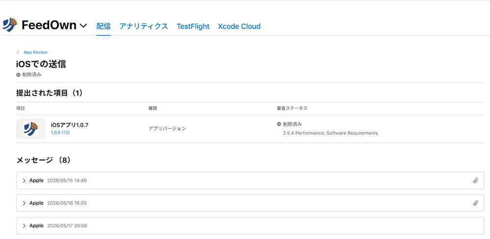How a One-Year-Old Cloudflare Country Block Got My App Rejected 6 Times by the App Store 1 年前の Cloudflare の国別ブロックに App Store で 6 連続リジェクトされた話