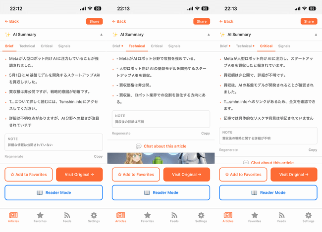 日本語記事の要約
