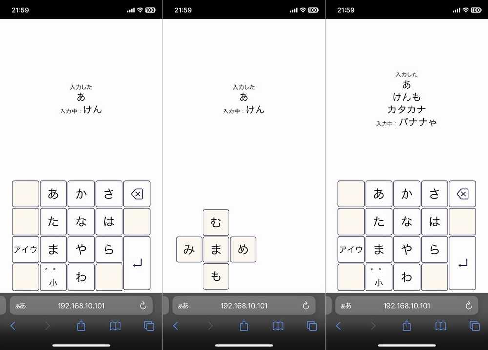 Virtual Kana keyboard for React React(ウェブ用)仮想かなキーボードの作成