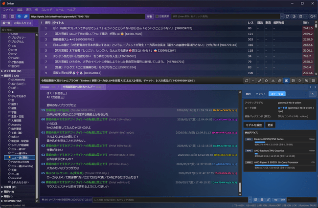 Windows版 ステータスタブ