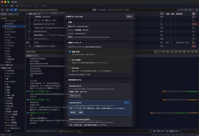 macOS版 AI 設定タブ