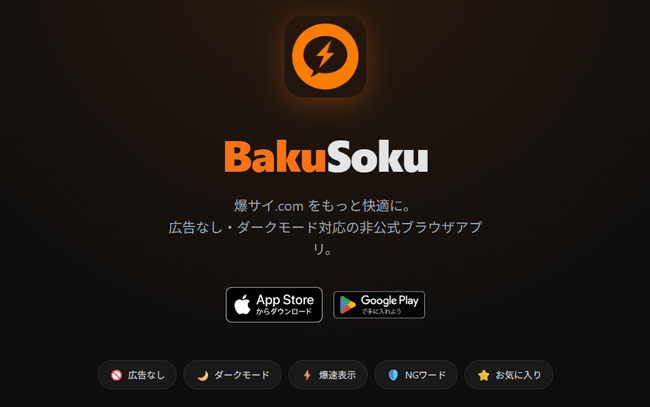 ランディングページ