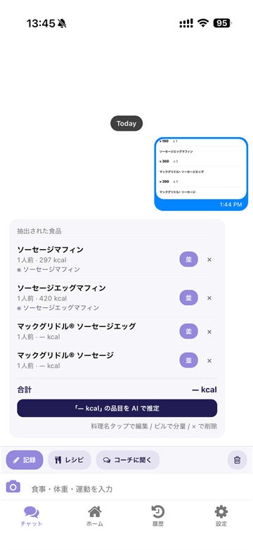 レシート認識