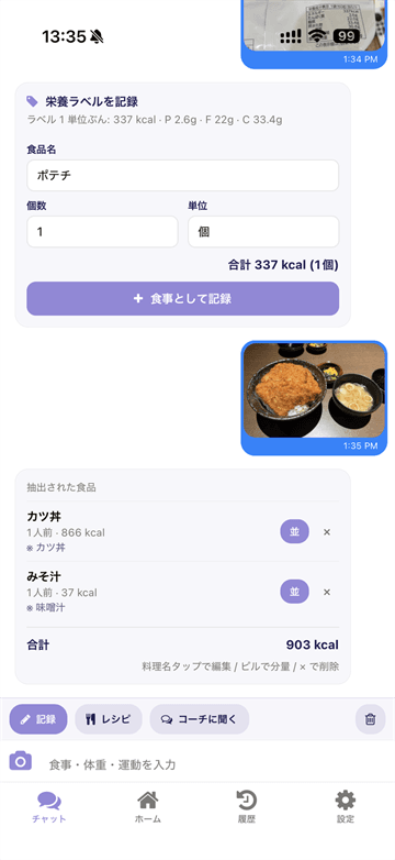 料理写真認識