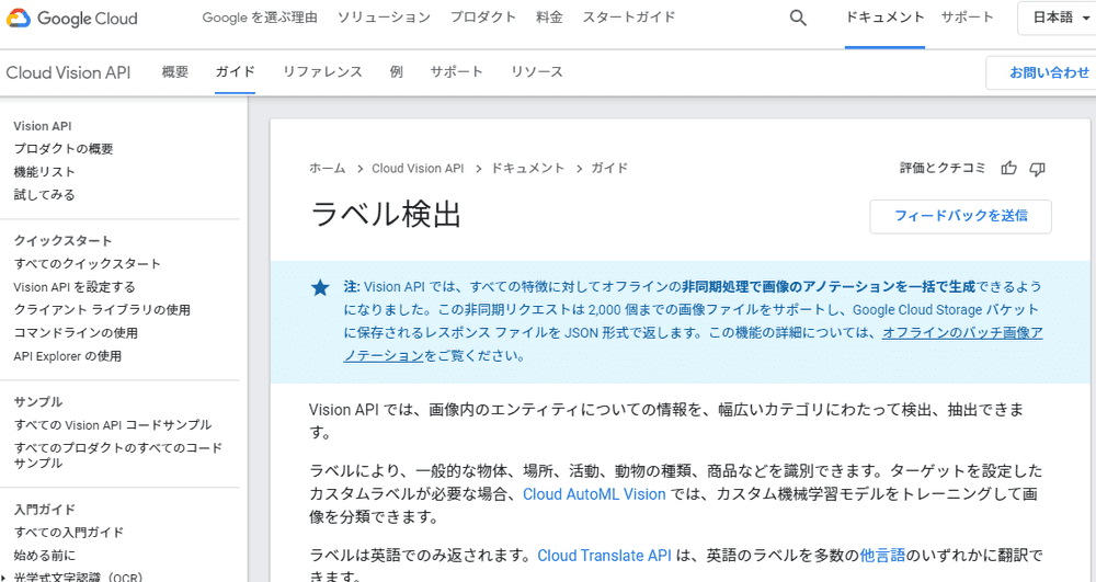 Build a Messenger with React Native and Firebase. Part 16 PINE proのチャットボットが画像を認識するようにしました