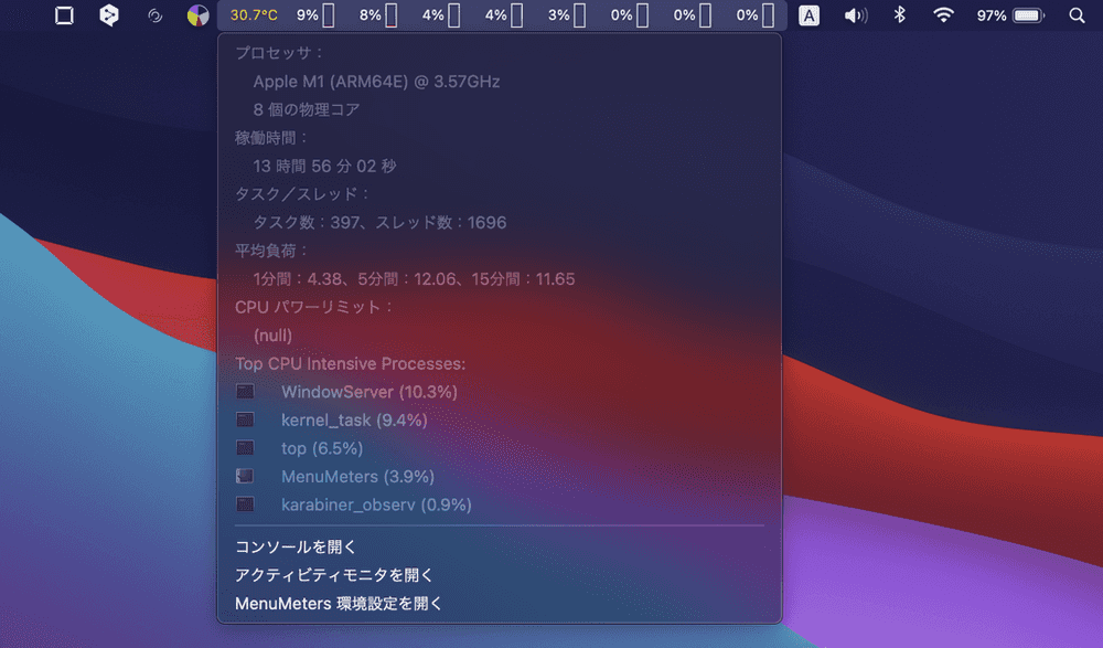 M1 MacBook Airを手に入れたので性能を調べました