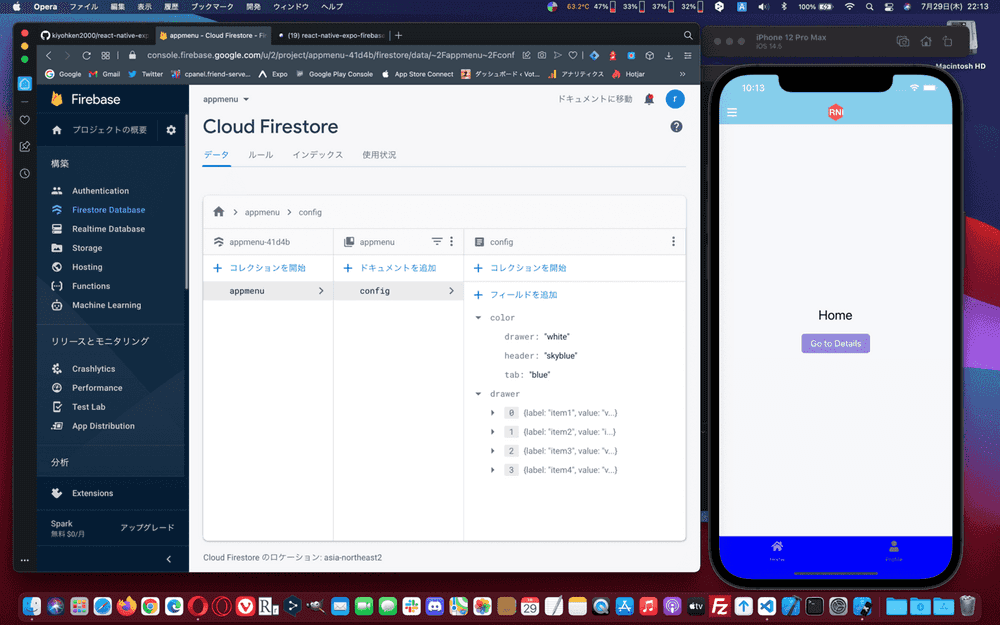 Today we can rewrite the color scheme and drawer menu of an app in real time. FirebaseコンソールからリアルタイムでReact Nativeアプリ(Expo)の外観をカスタマイズする