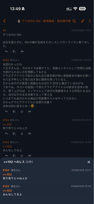 返信一覧