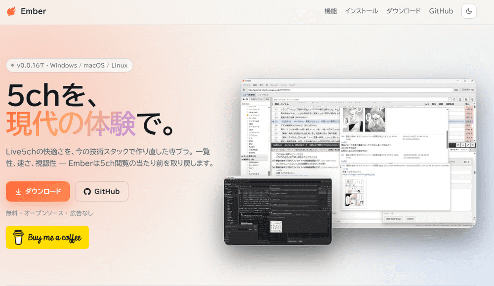 Local LLM in Ember — Bringing on-device summary & chat to a 5ch browser 自作5ch.io専ブラ「Ember」にローカルLLMを組み込んだ話