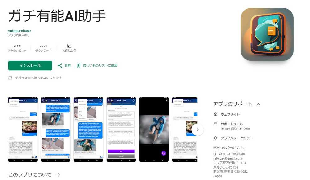 How My Android App Development Got Me Kicked Out of My Childhood Room by Google こどおじがAndroidアプリ作ってたらGoogleに子供部屋を追い出された話