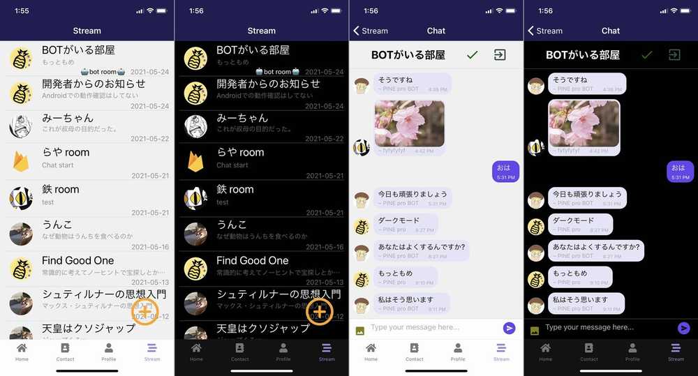 Build a Messenger with React Native and Firebase. Part 14 PINE proにダークモードを実装しました