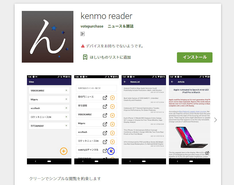 Thanks to kenmo reader users. kenmo readerの改善とユーザーさんへの感謝