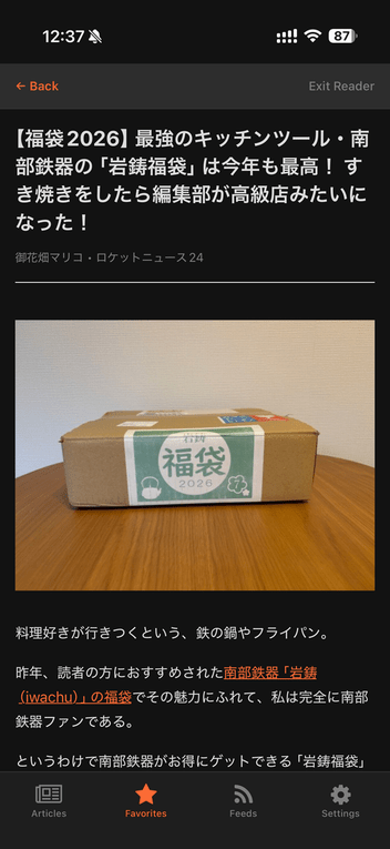 リーダーモード