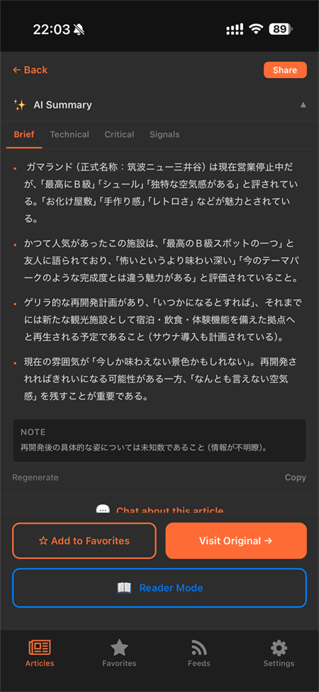 Gemma 4 の要約