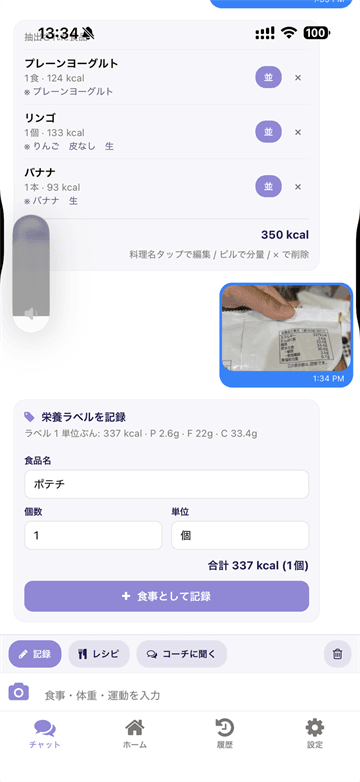 商品ラベル認識