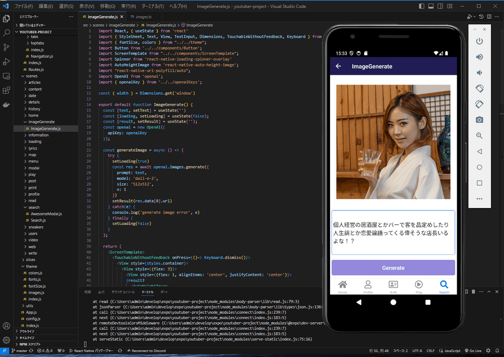 Generate images from text using OpenAI API in React Native. React NativeでOpen AIを使用してText to Imageを行う part 2