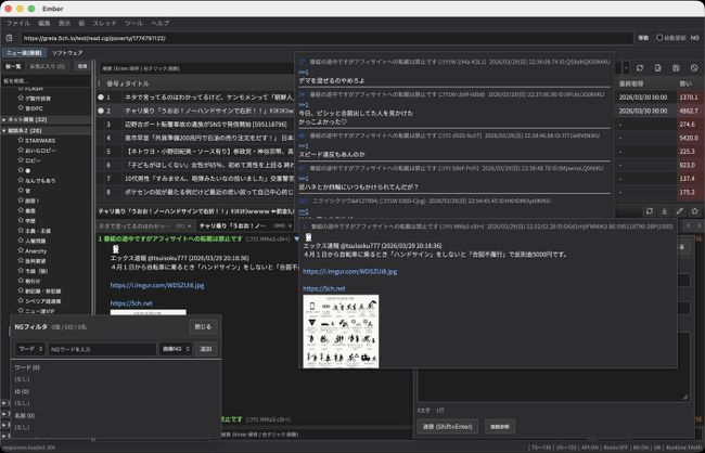 macOS版 ダークモード