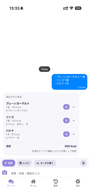 テキスト入力