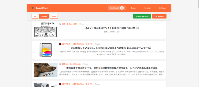 FeedOwn Web App - 記事一覧
