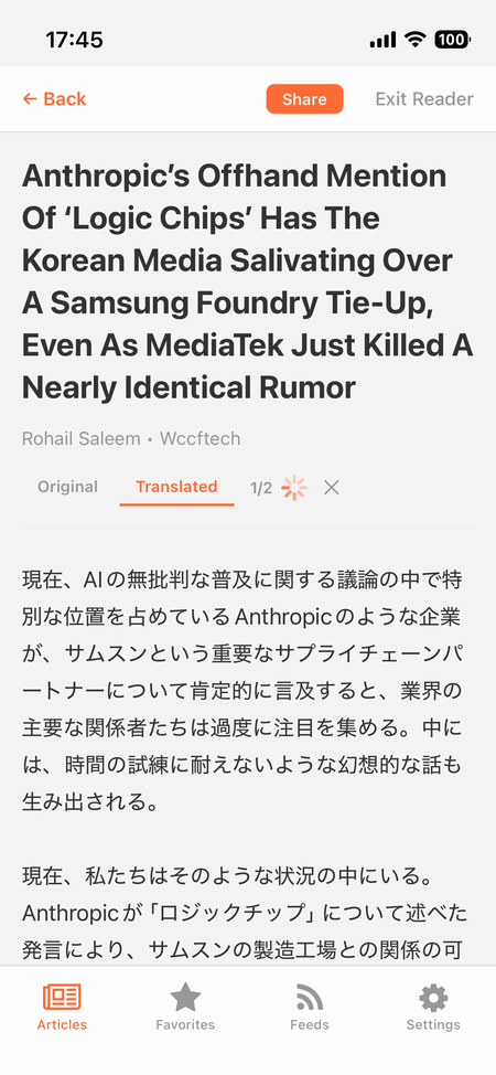 翻訳中の進捗表示