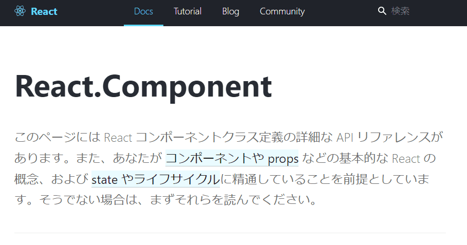 From class component to function component or reverse. Hooks時代のReactでクラスコンポーネントを倒す