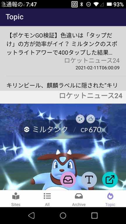 Enabled swipe back on Android. Androidでもスワイプで戻れるようにしました