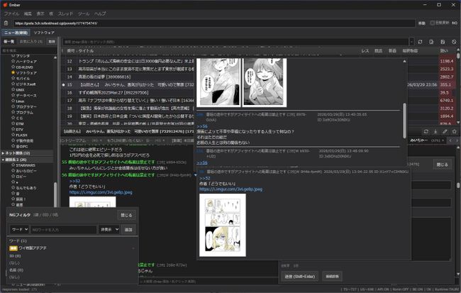 Windows版 ダークモード