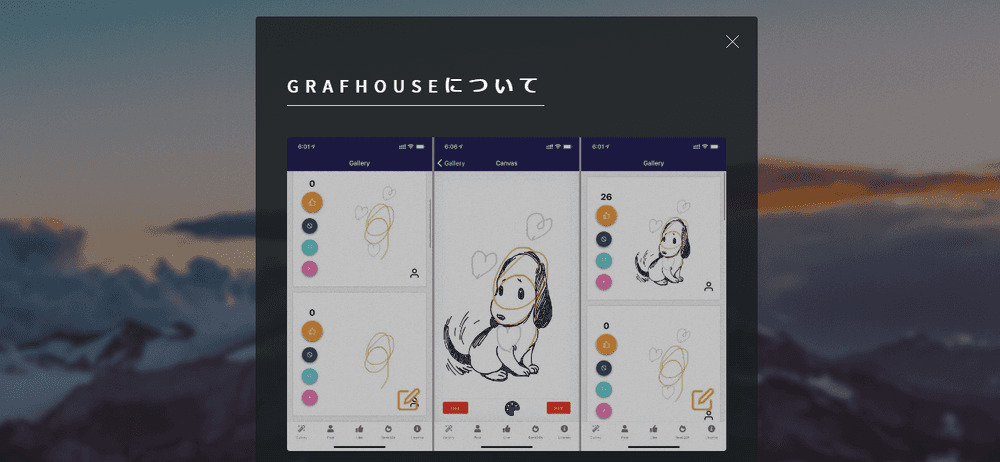Added images to the Grafhouse landing page. Grafhouseのランディングページに画像を追加しました