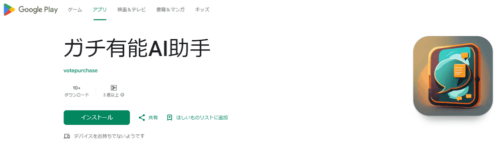 New app is now available. 新作アプリをリリースしました