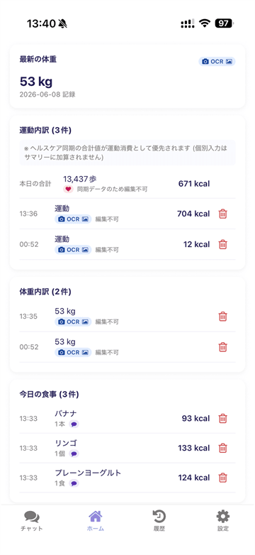 今日のサマリー 続き