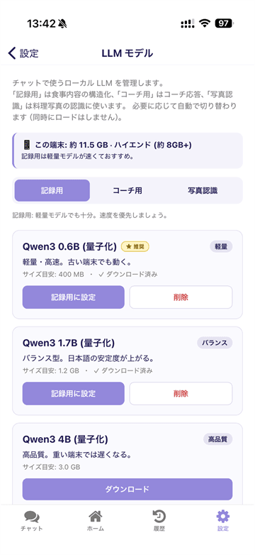 LLM モデル選択