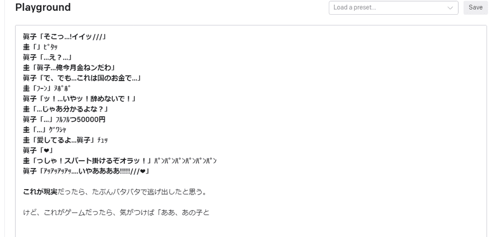 GPT-3 is now available to everyone! GPT-3が誰でも利用可能になりました