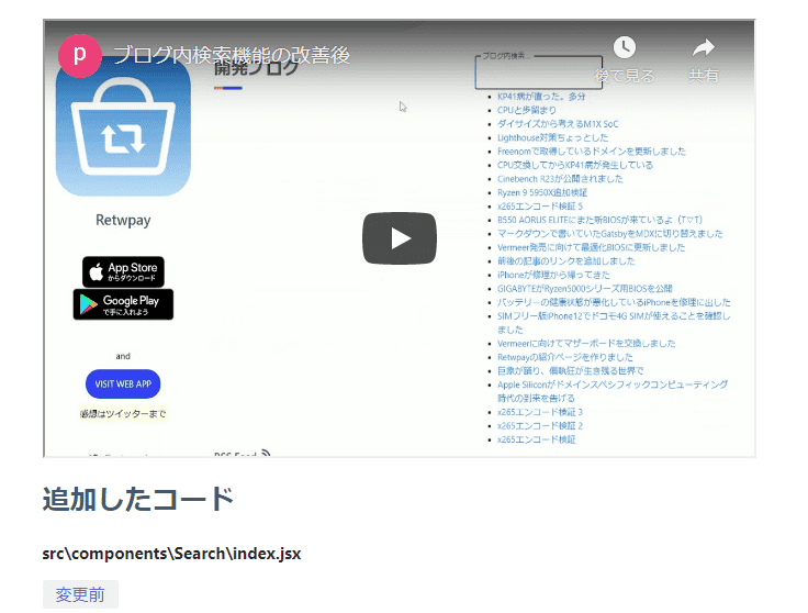 Embed Youtube Video in MDX. GatsbyへのYouTube埋め込み