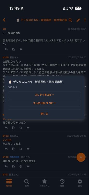 スレタイメニュー