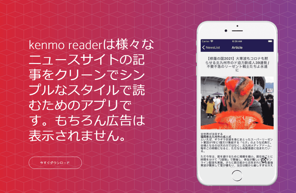 Build a Wordpress reader app with React Native. React NativeでWordpressリーダーアプリを作る part2